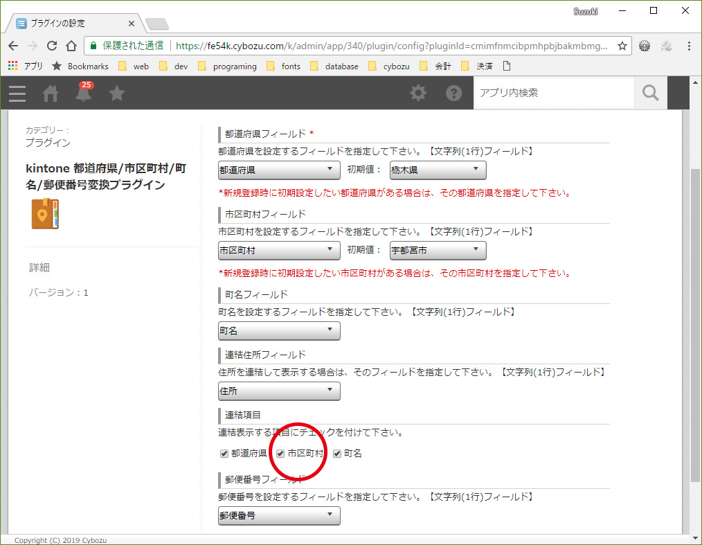 設定 設定