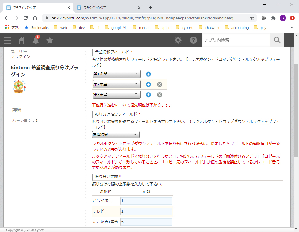 設定 設定