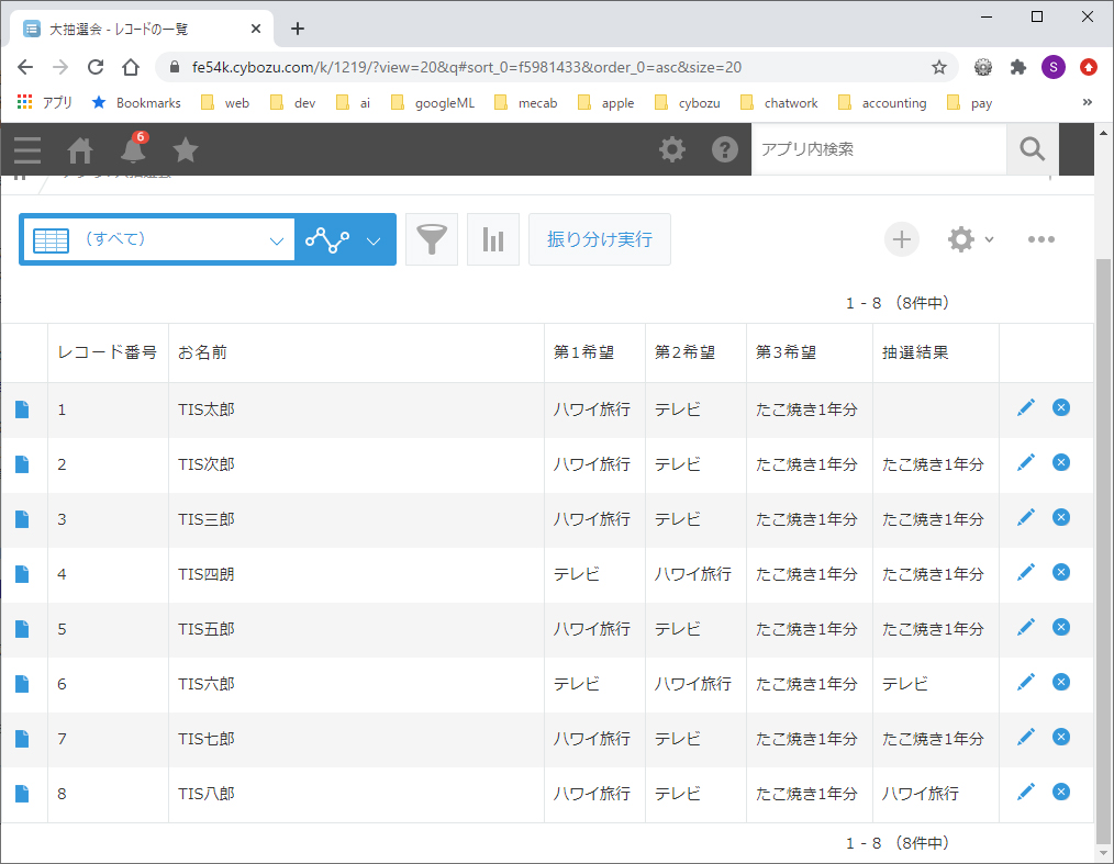 希望調査振り分けプラグイン