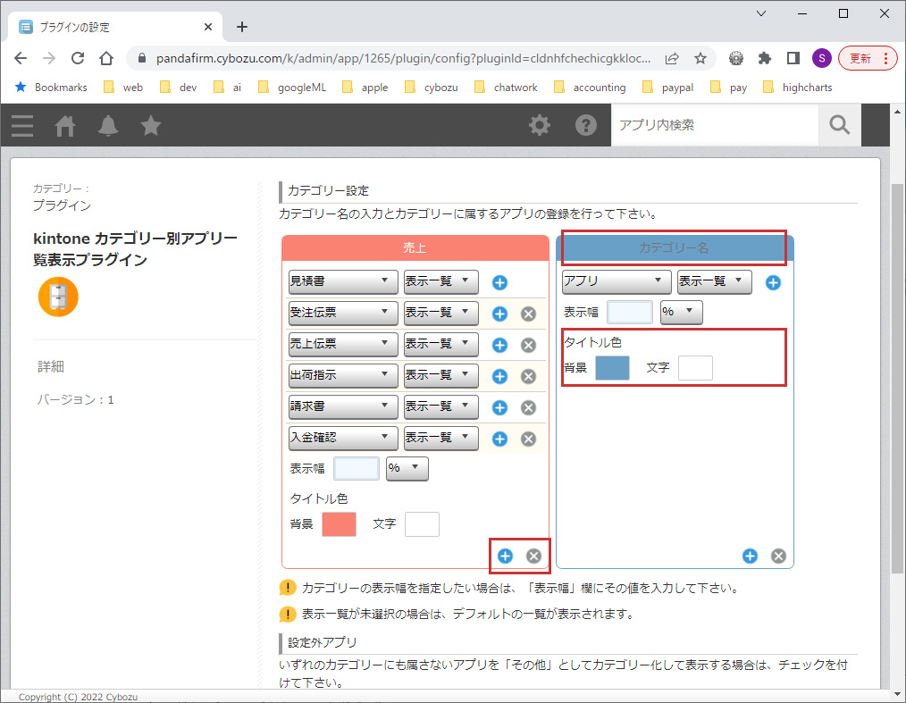 設定1 設定1