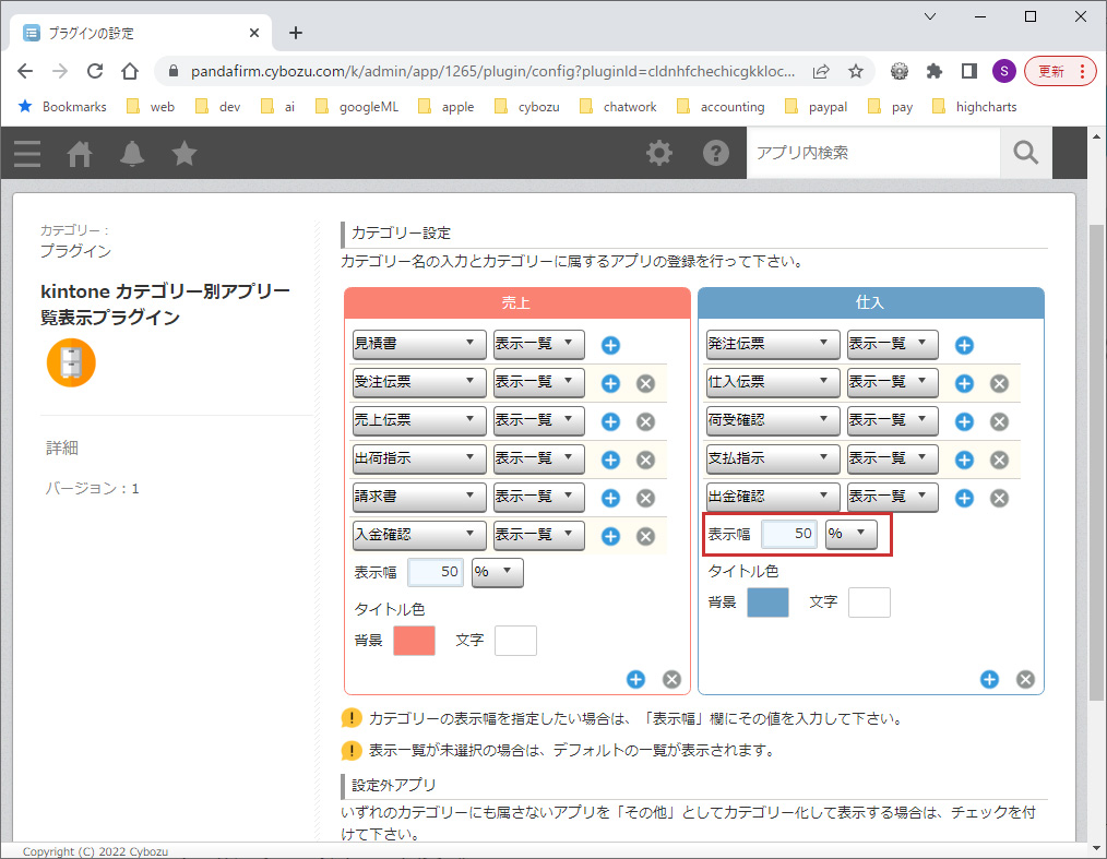 設定2 設定2