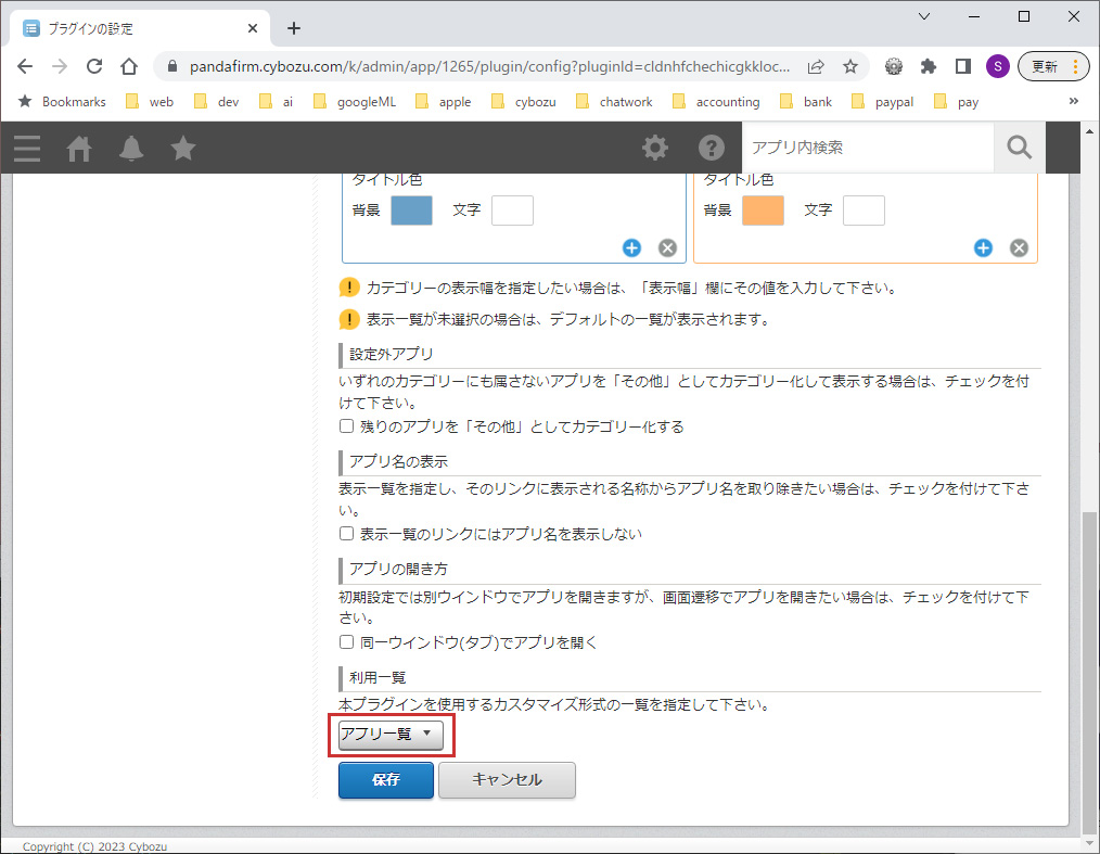 設定3 設定3