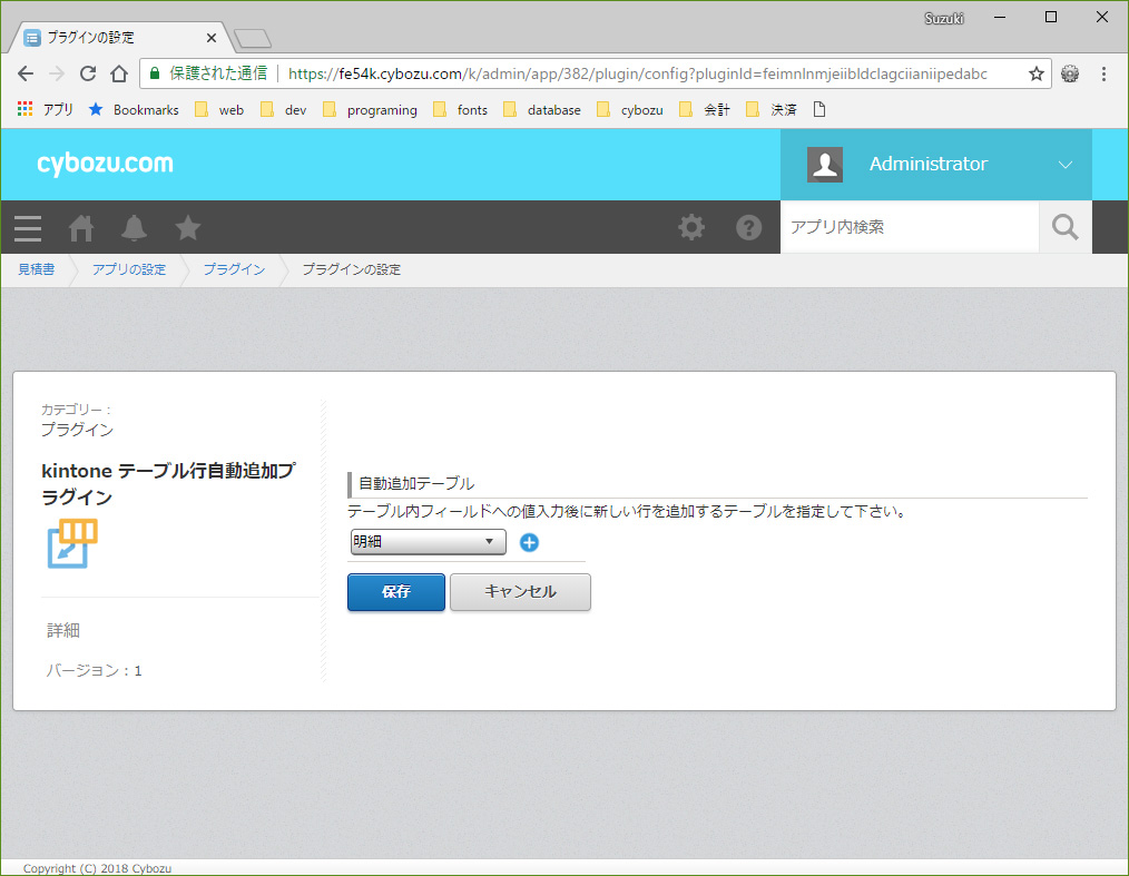 設定 設定