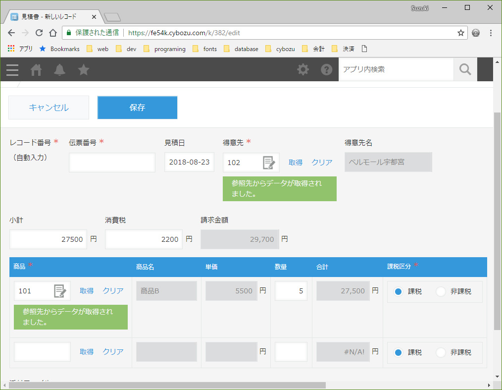 テーブル行自動追加プラグイン