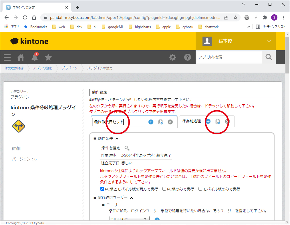 設定2 設定2