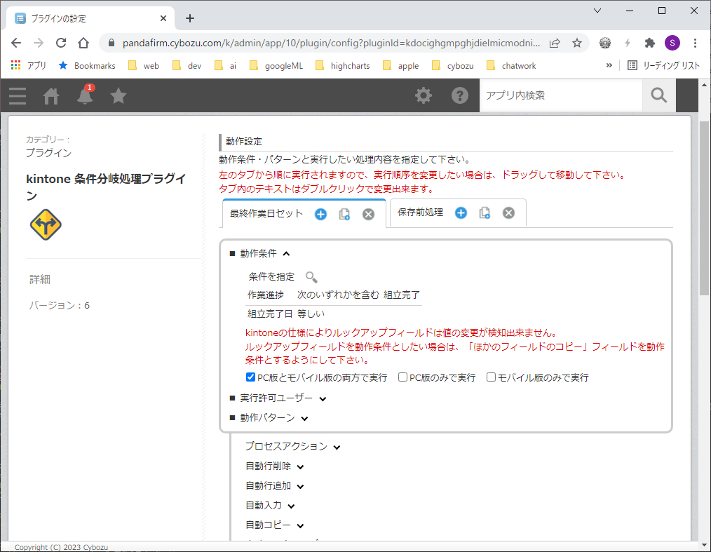 条件分岐処理プラグイン 条件分岐処理プラグイン
