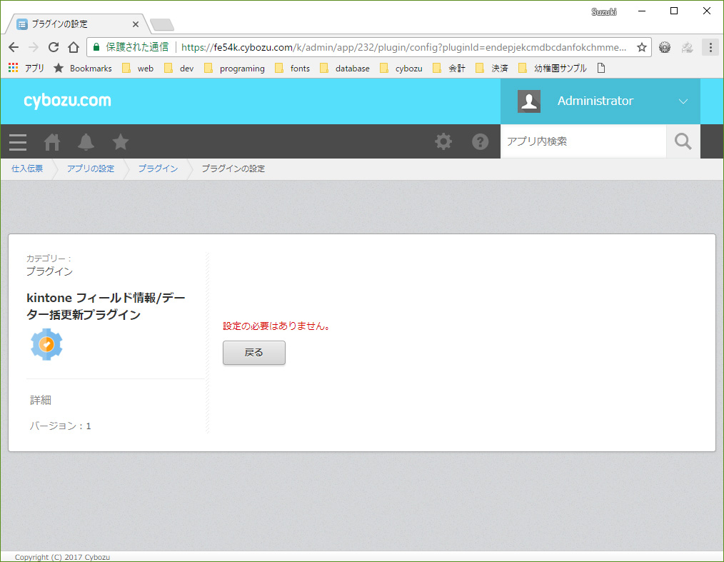 設定 設定