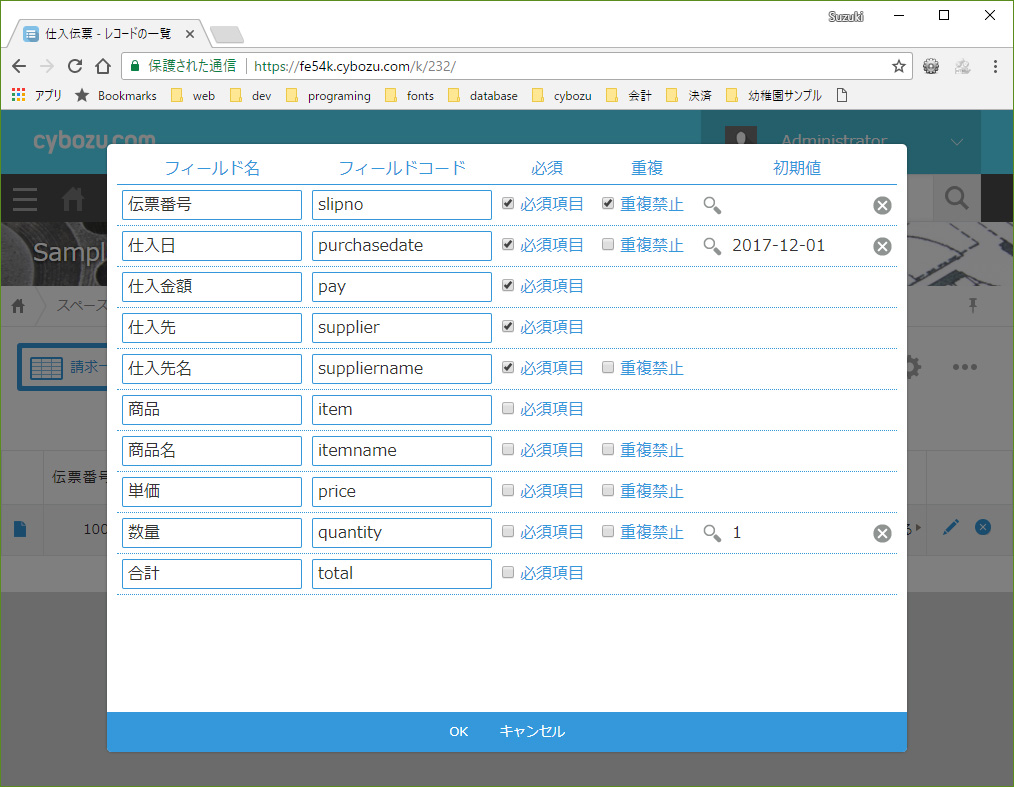 フィールド情報/データ一括更新プラグイン