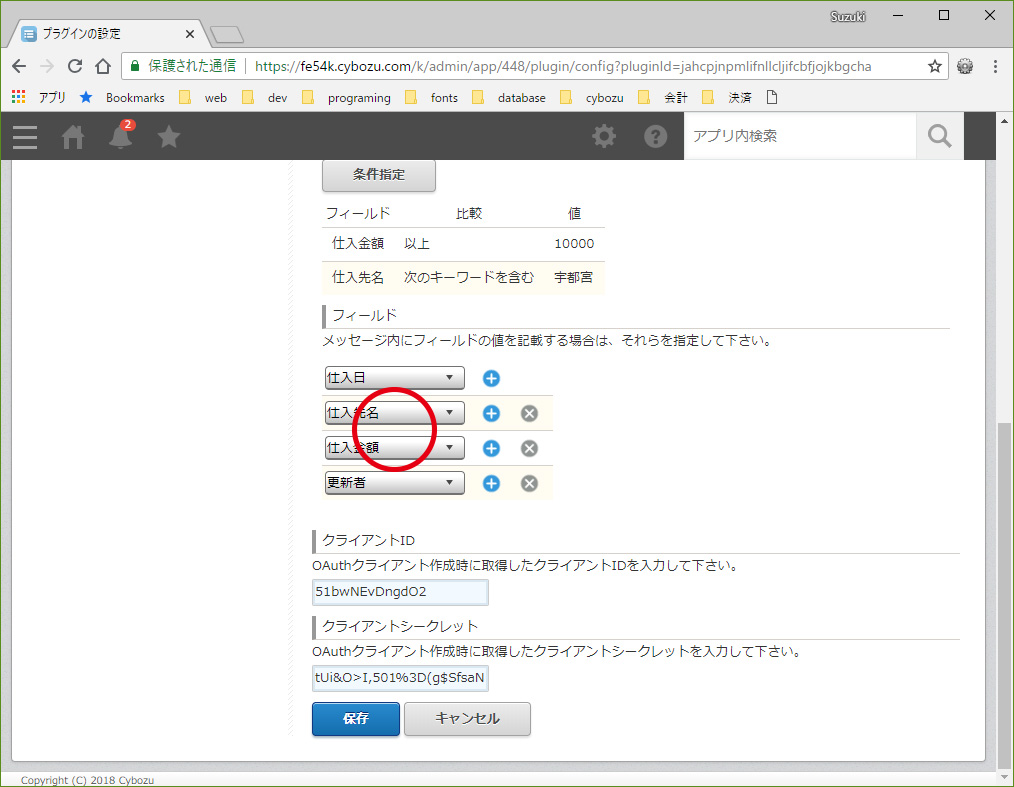設定3 設定3