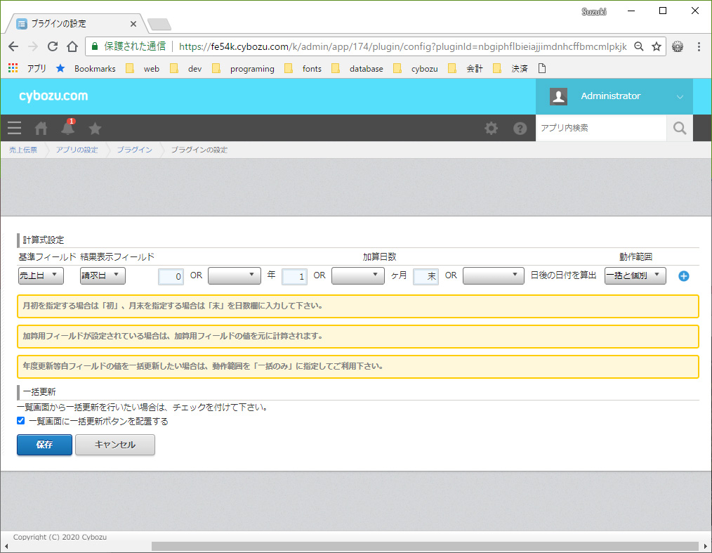 設定 設定