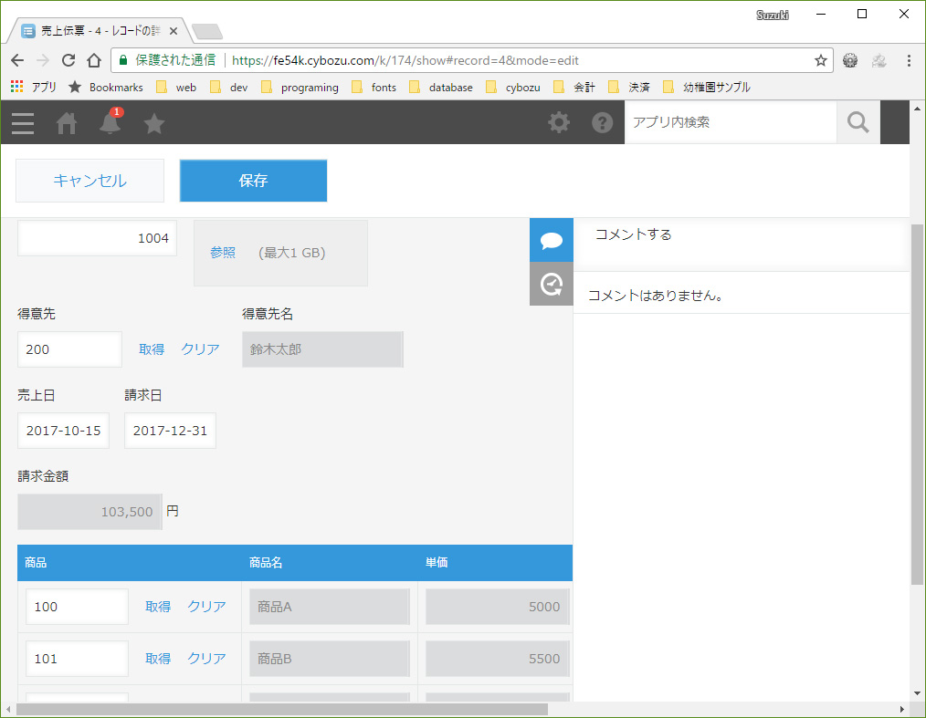 日付計算プラグイン 日付計算プラグイン