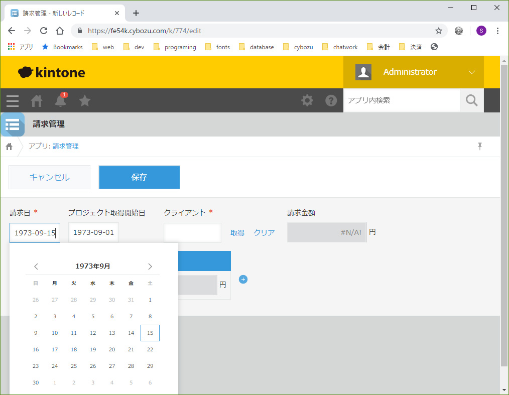 日付フィールド入力補助プラグイン