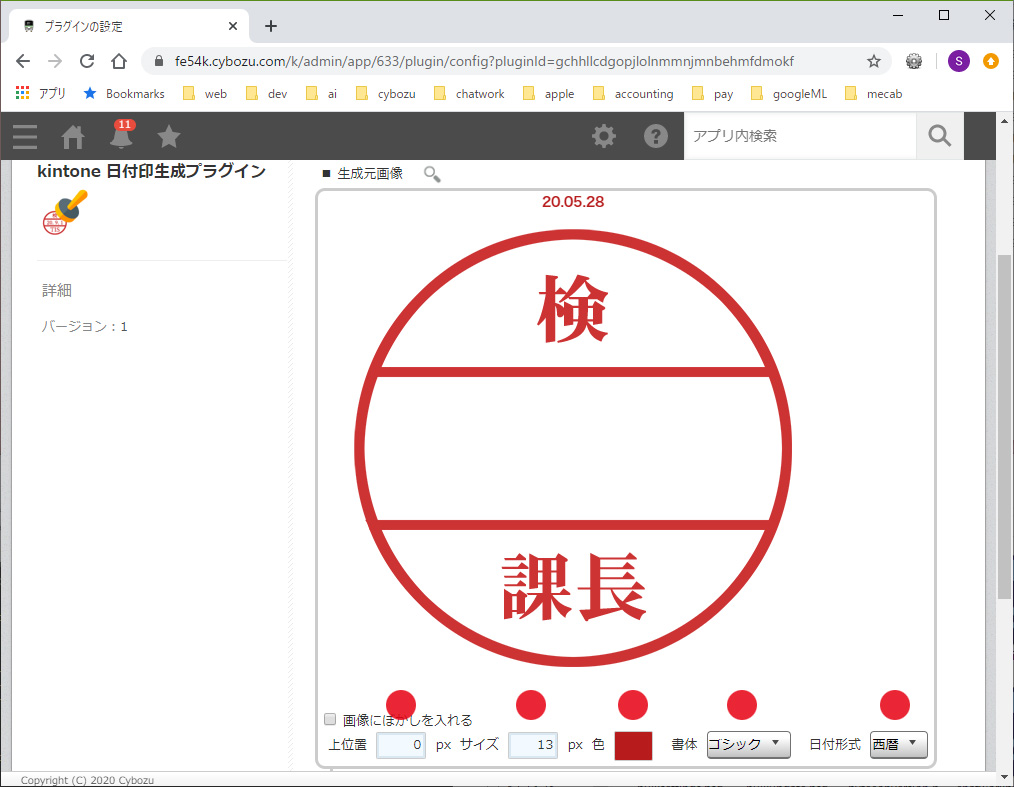 設定2