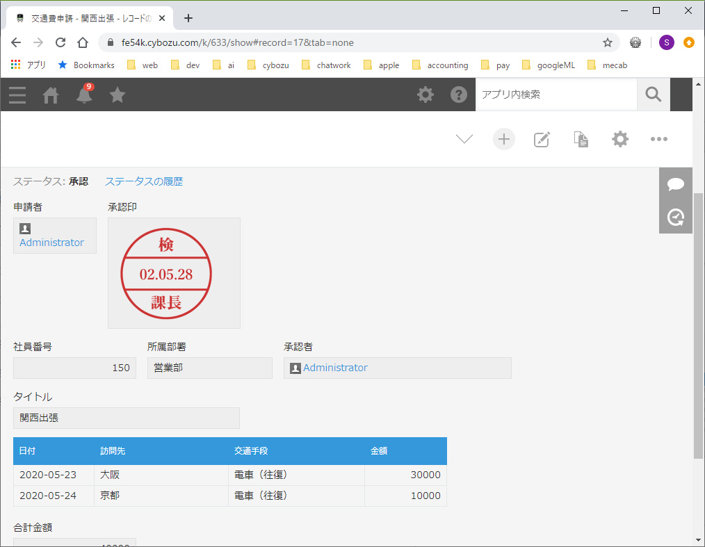 日付印生成プラグイン