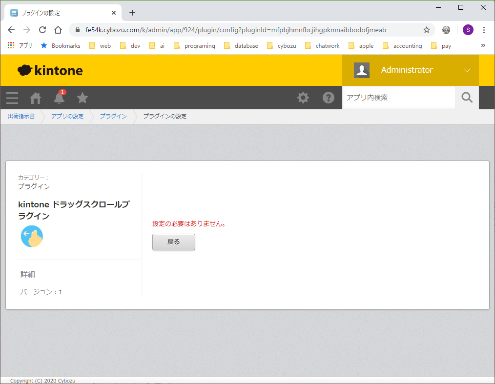 設定 設定