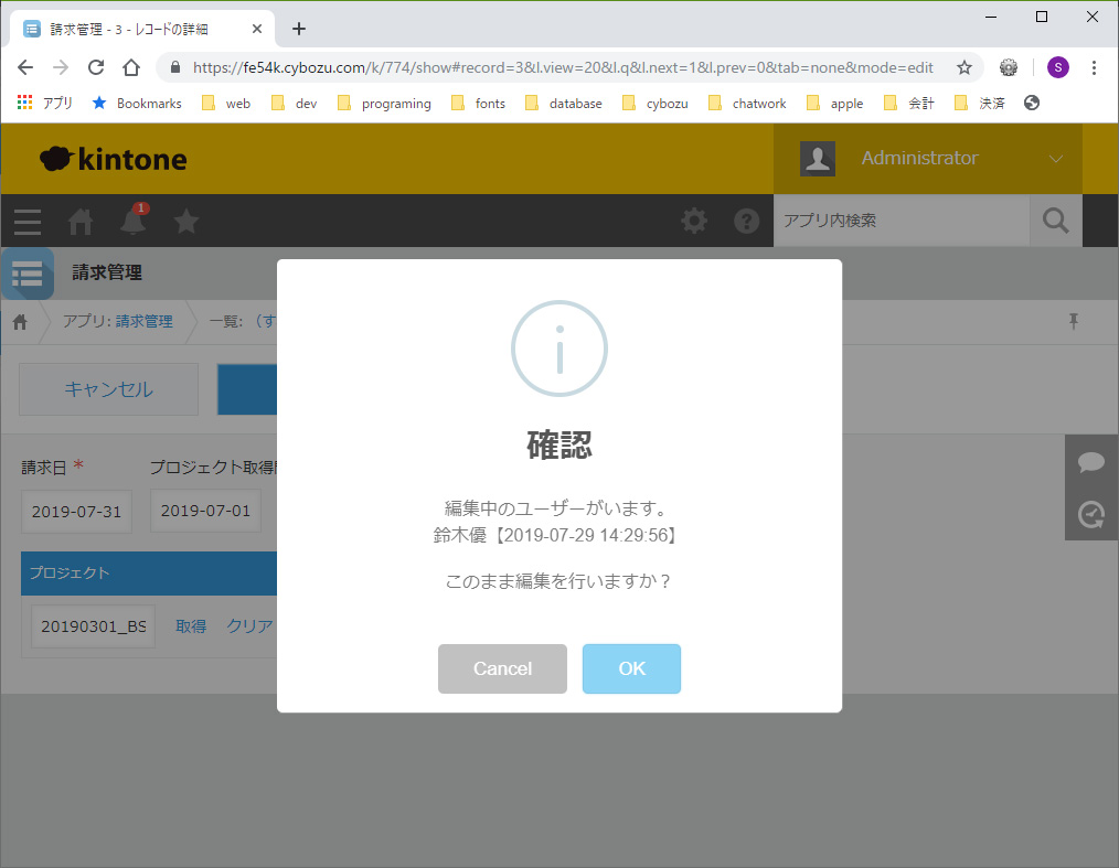 レコード同時編集確認プラグイン レコード同時編集確認プラグイン