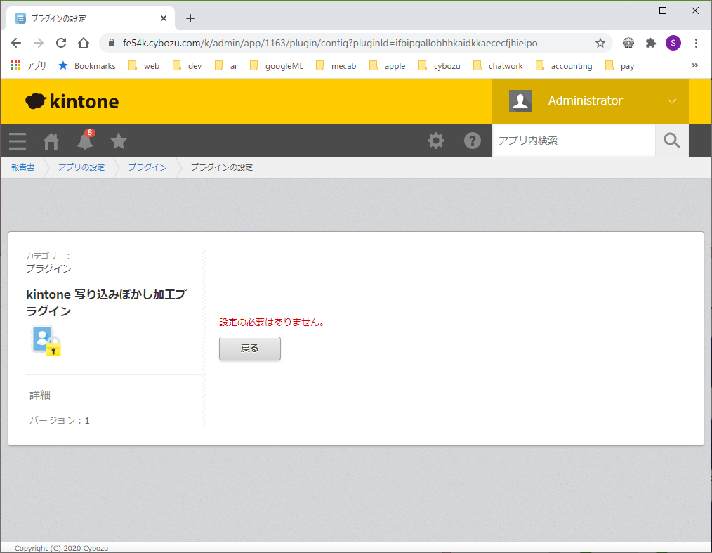 設定 設定
