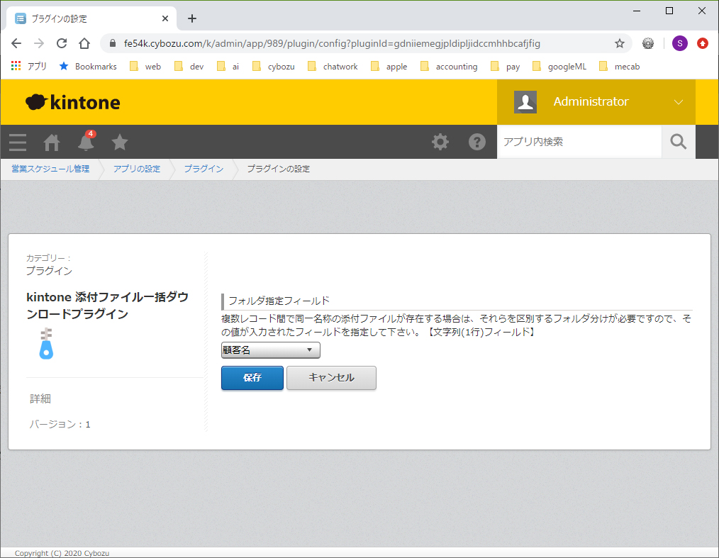 設定 設定