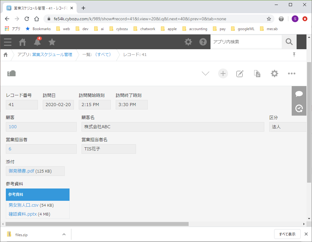 添付ファイル一括ダウンロードプラグイン 添付ファイル一括ダウンロードプラグイン