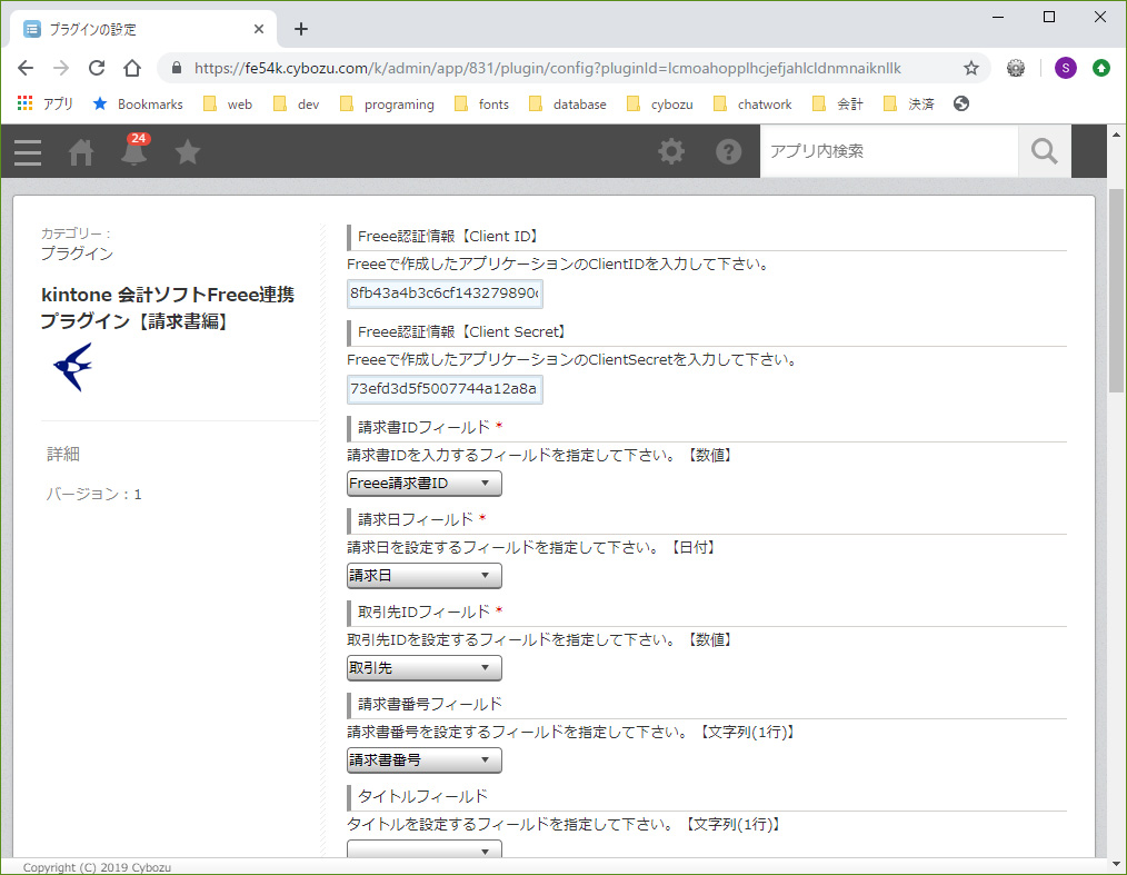設定 設定