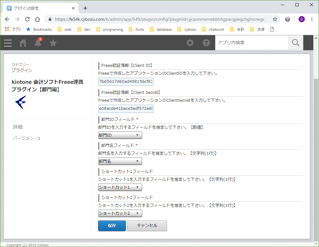 設定 設定
