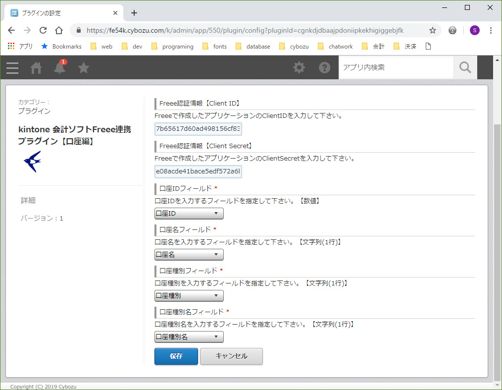 設定 設定