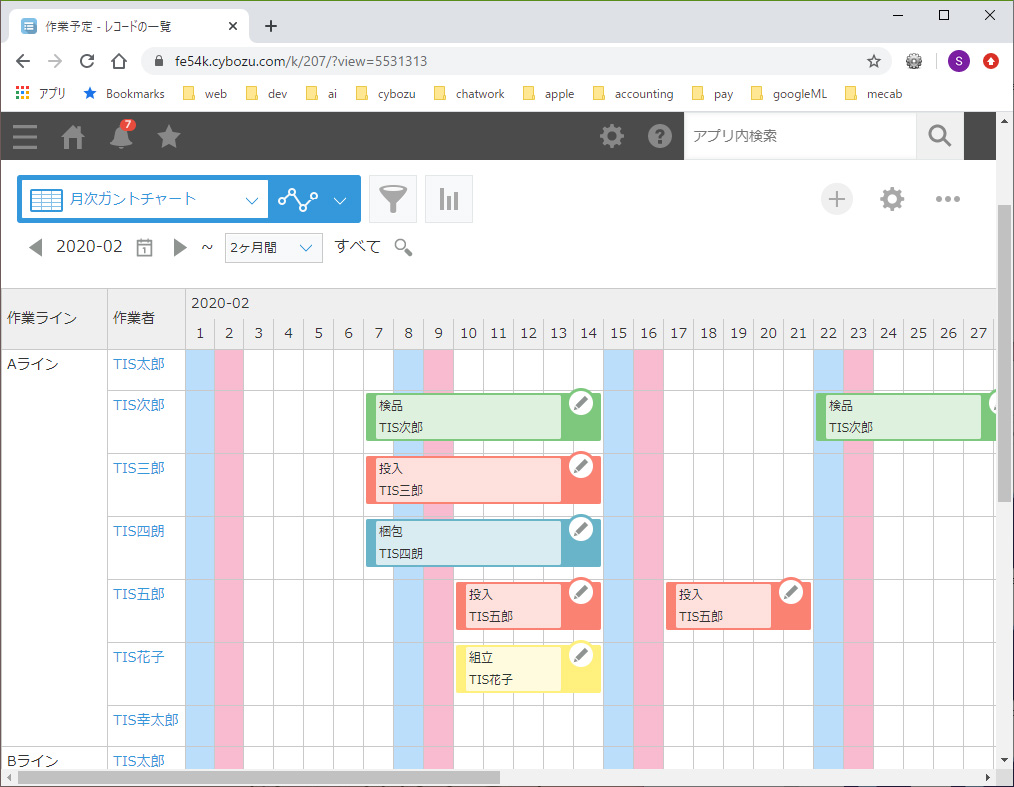 日程・工程・稼働表作成プラグイン