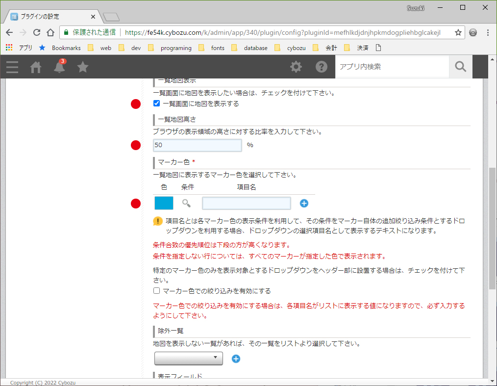 設定2 設定2