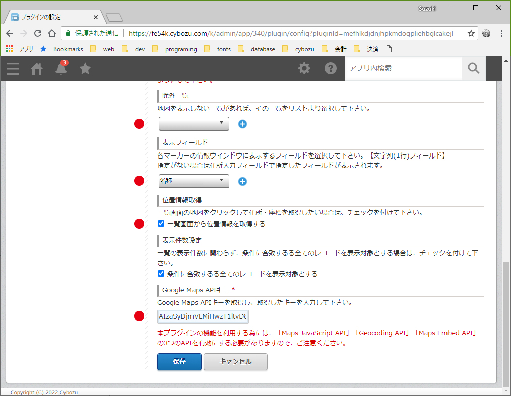 設定3 設定3