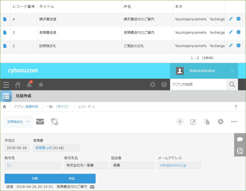 GMail連携プラグイン GMail連携プラグイン