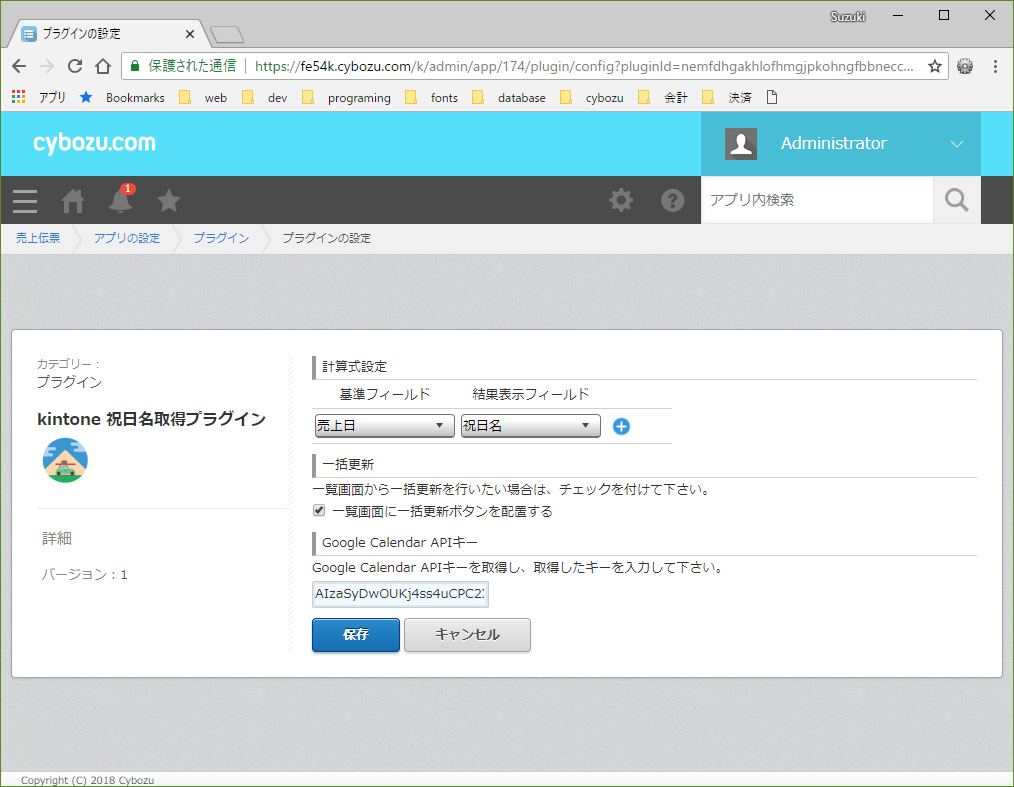設定 設定