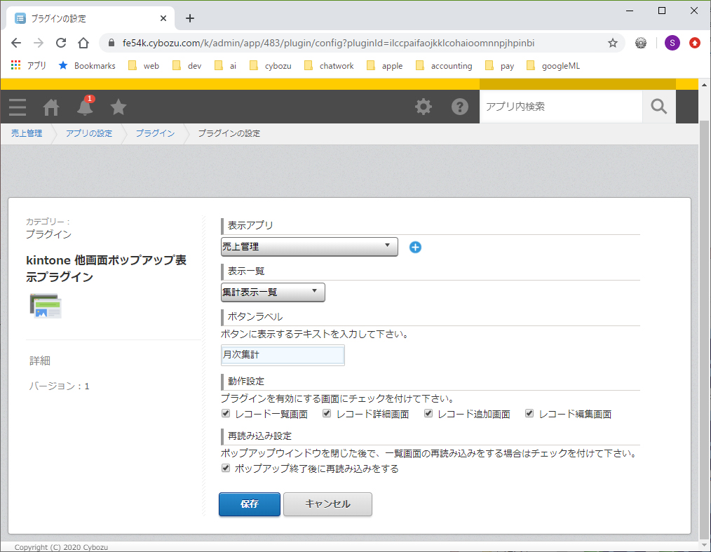 設定 設定