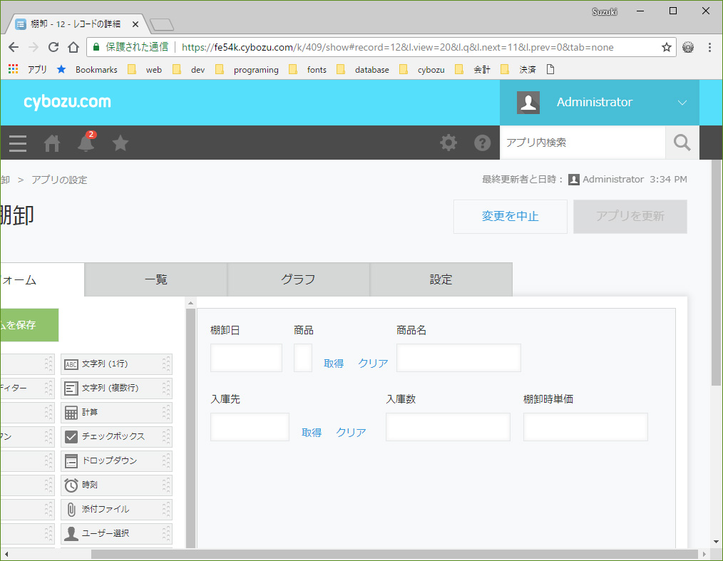 事前準備4 事前準備4