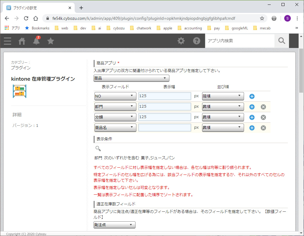 設定 設定