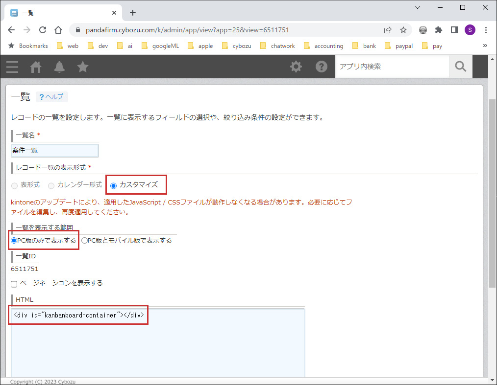 事前準備 事前準備