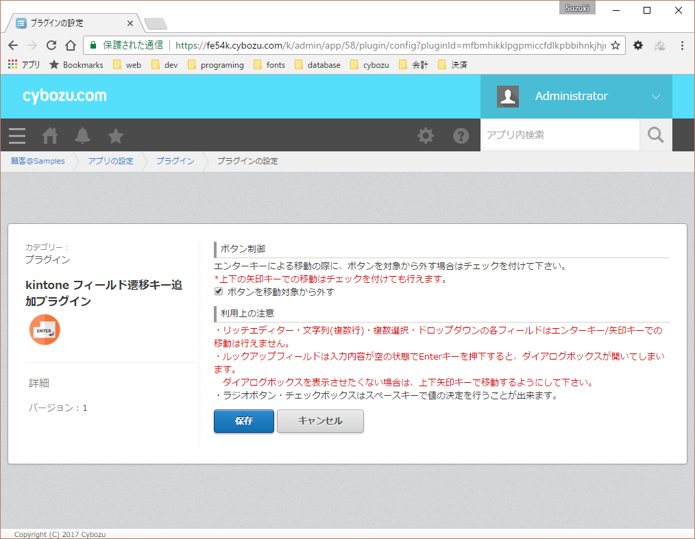設定 設定