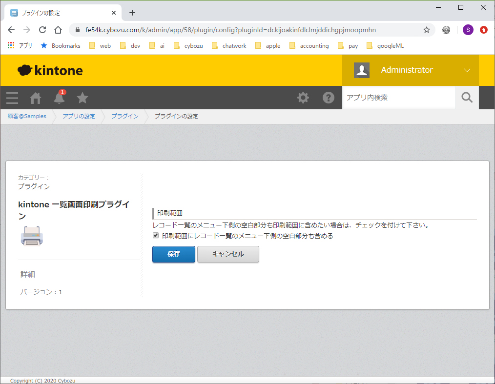 設定