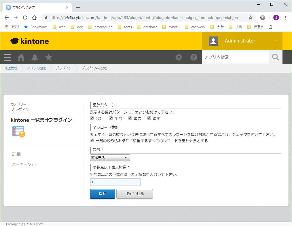 設定 設定