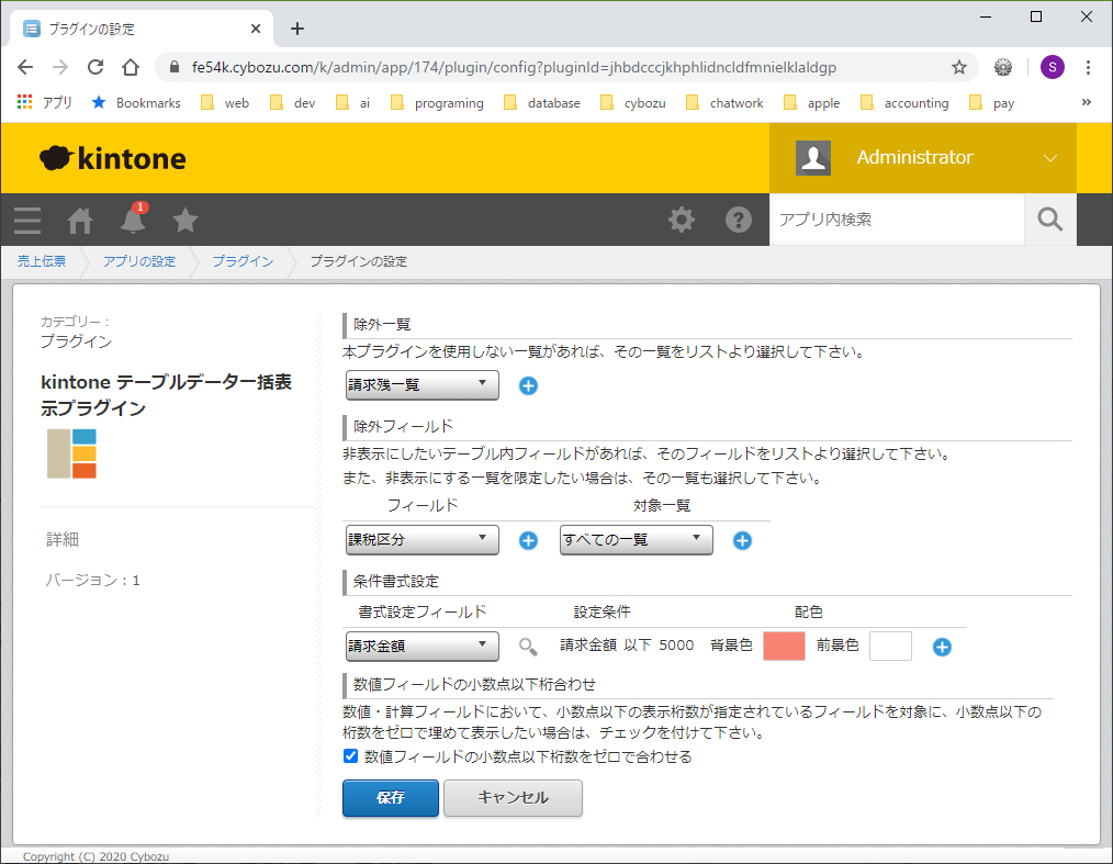 設定 設定