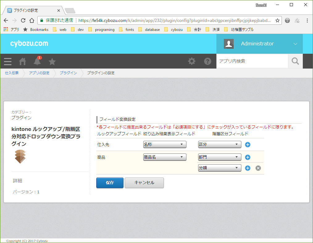 設定 設定