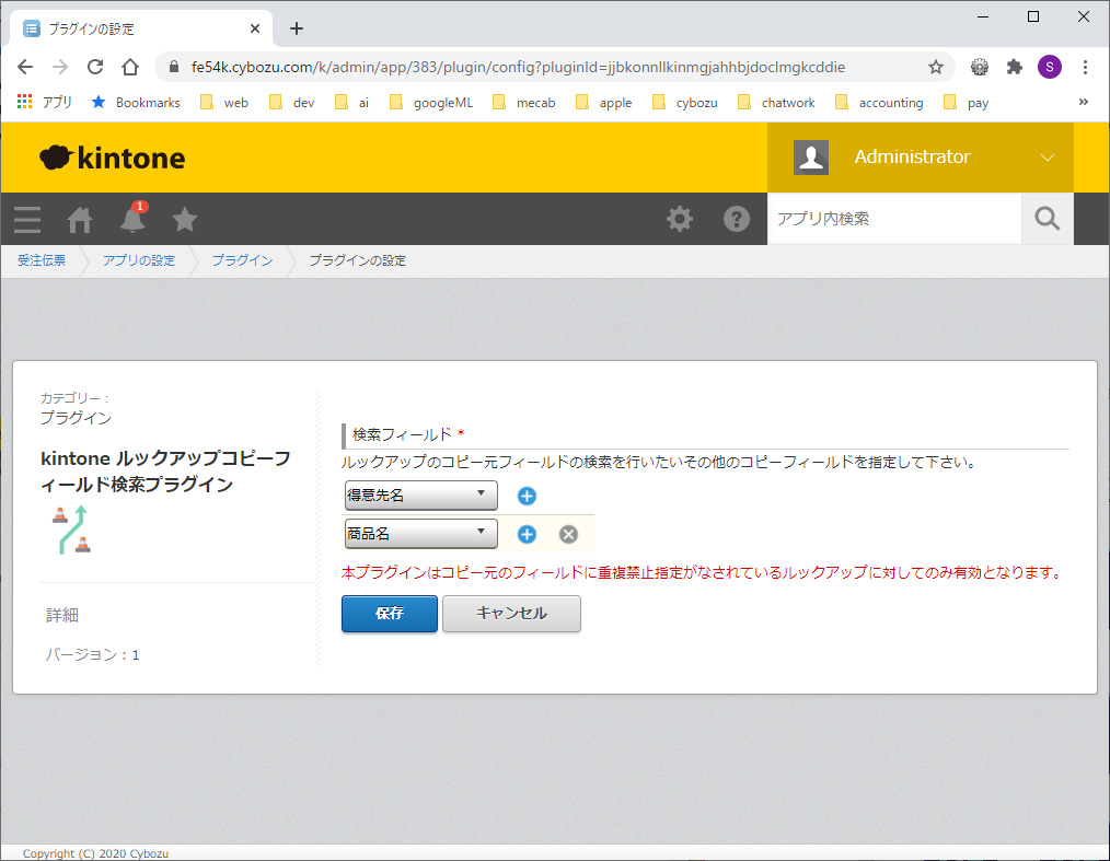 設定2 設定2