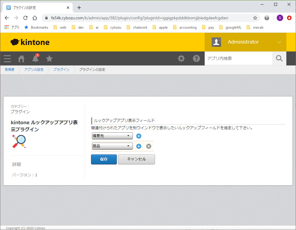 設定 設定