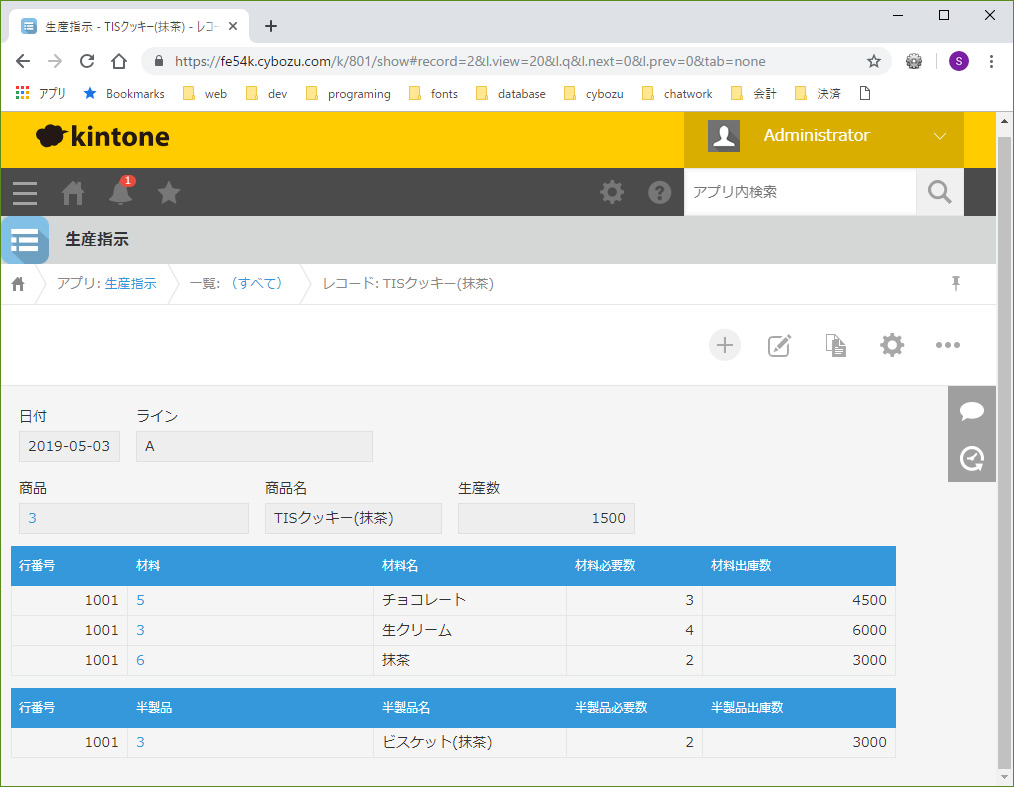 ルックアップ内サブテーブルコピープラグイン ルックアップ内サブテーブルコピープラグイン