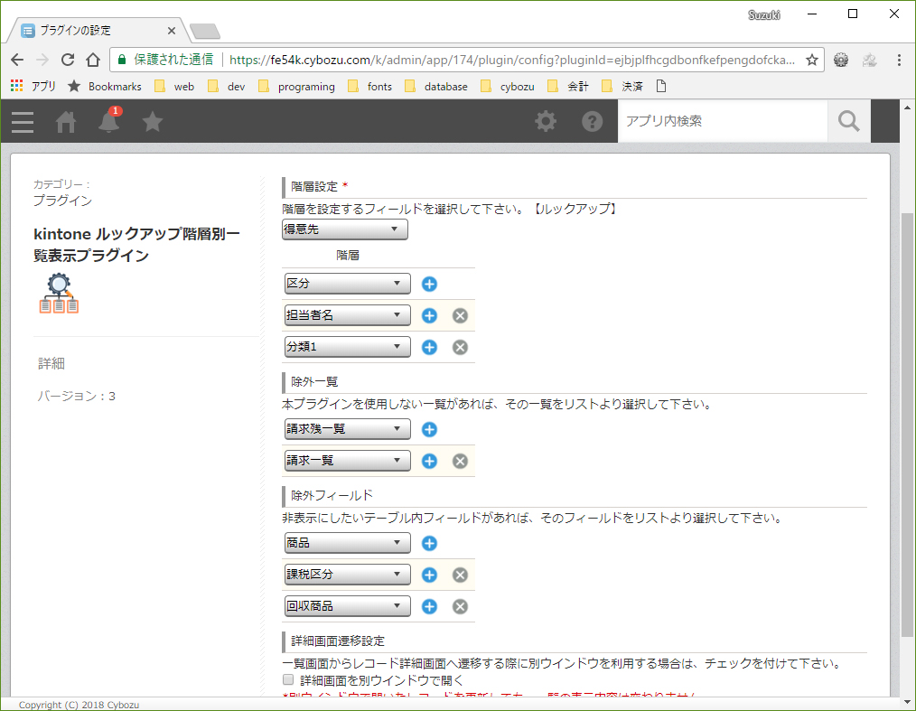 設定 設定