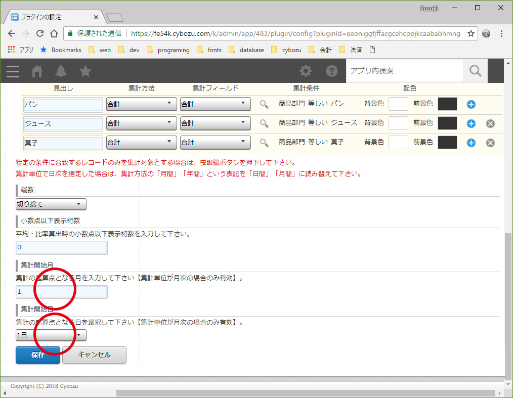 設定2 設定2