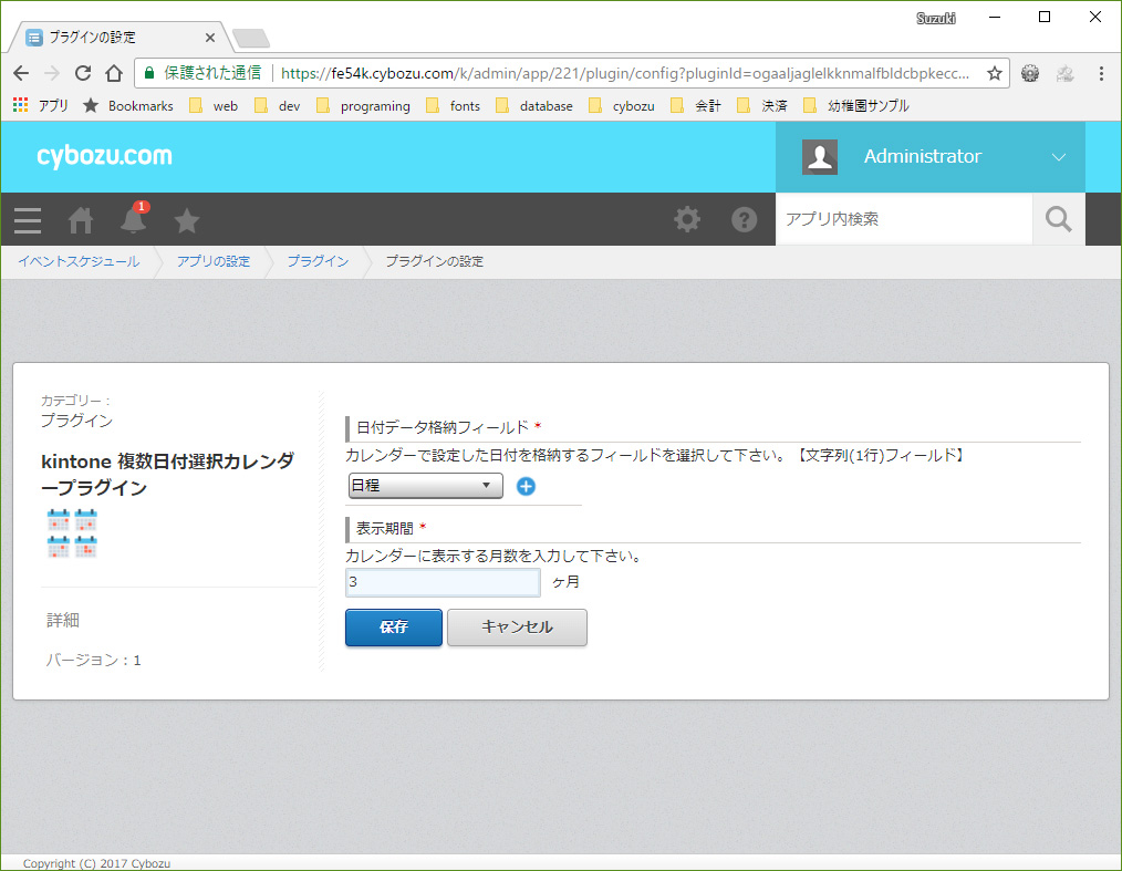 設定 設定