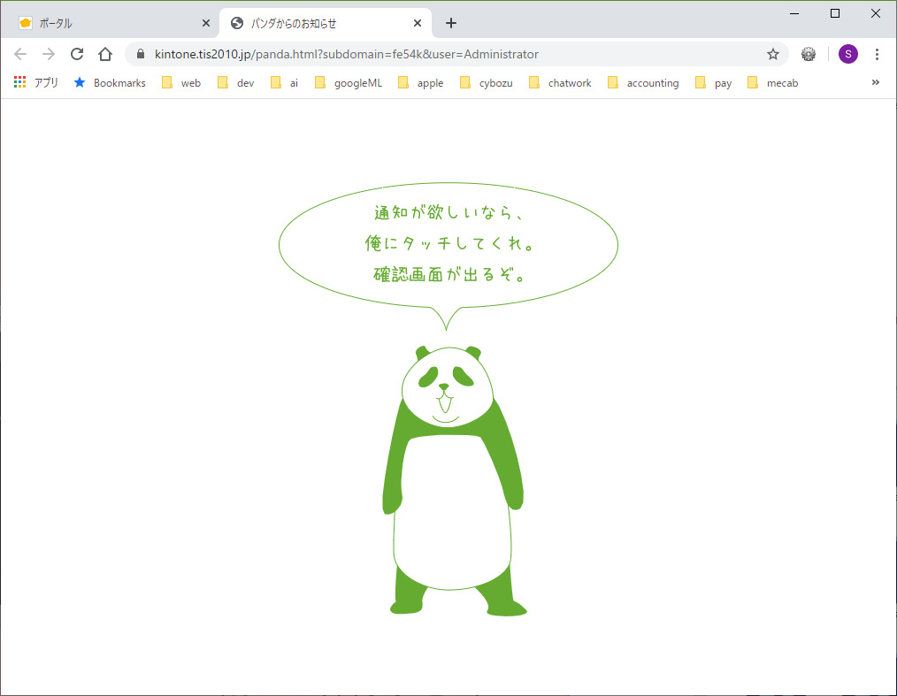通知受信操作3 通知受信操作3