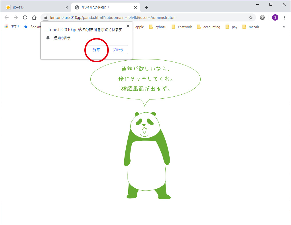 通知受信操作4 通知受信操作4