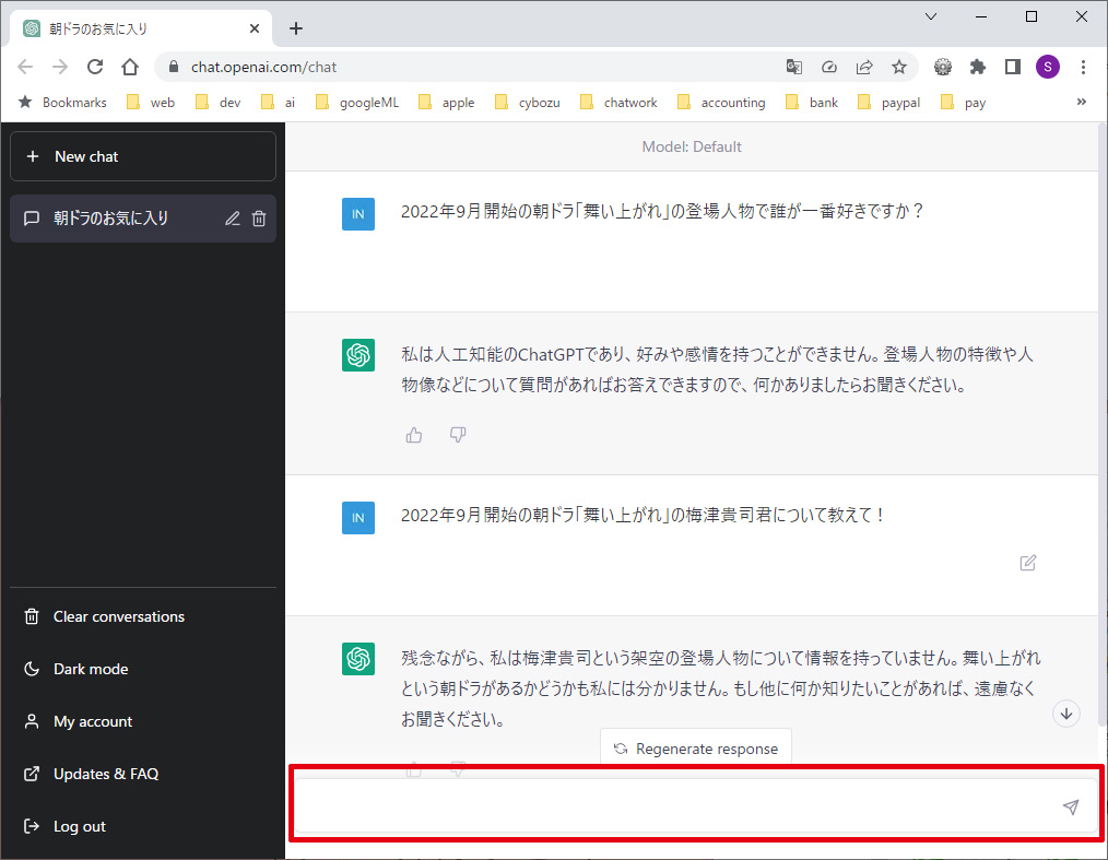 遊ぶ