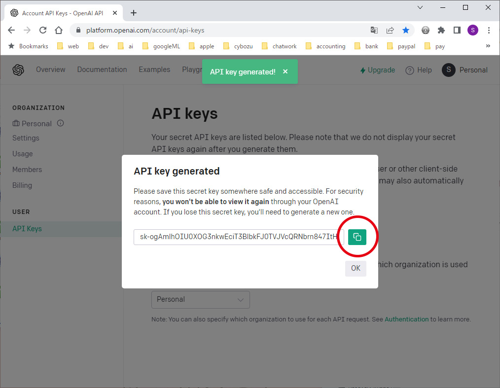 キー取得 キー取得